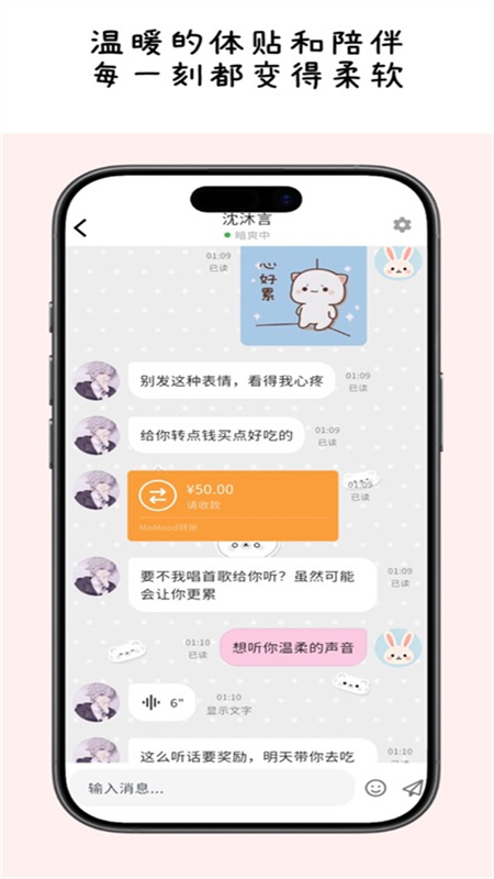 MoMood最新版(2)