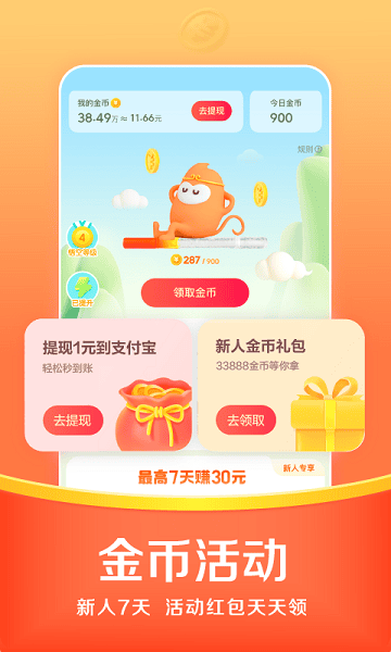 悟空浏览器最新版(1)