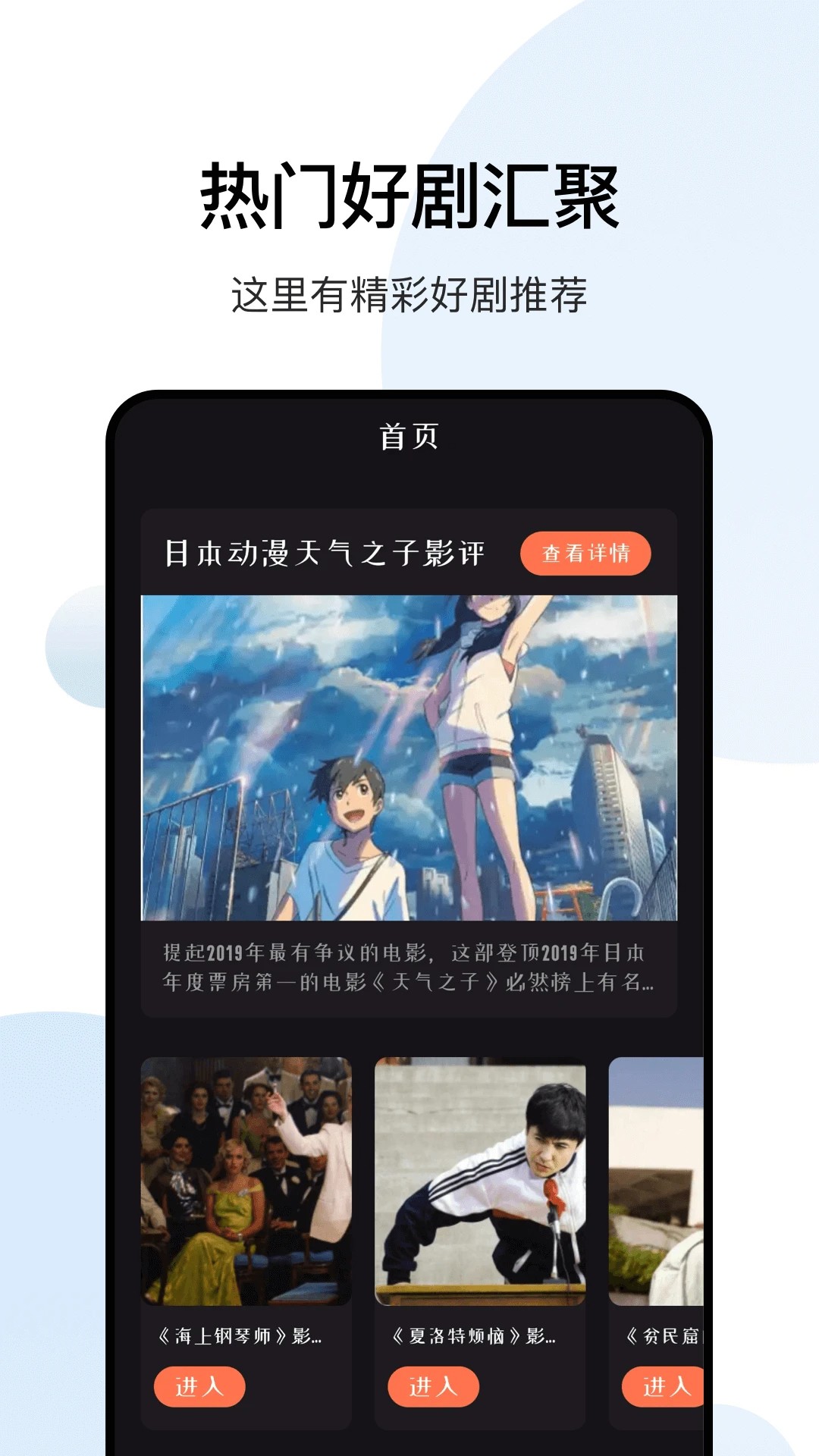 大师兄影视最新免费版图2