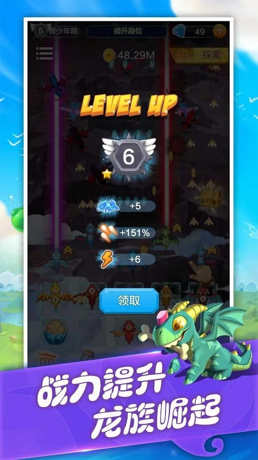 飞龙与塔防游戏官方最新版图2