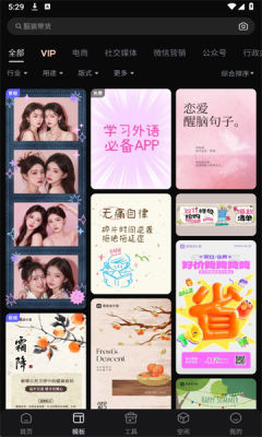 美图设计室安卓版(1)