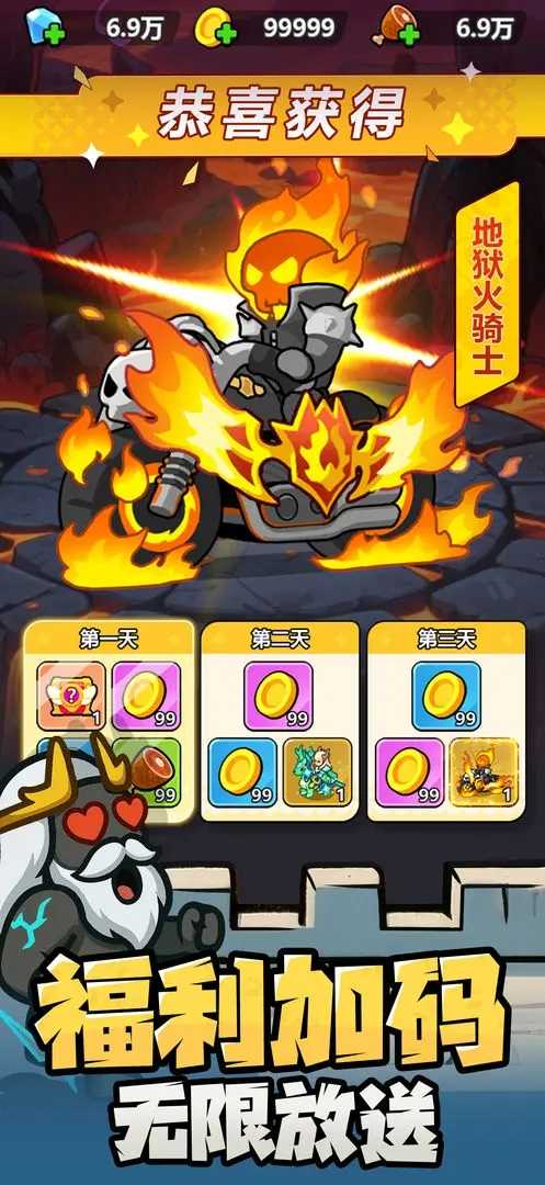 无尽防线1