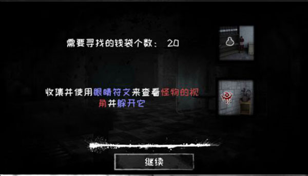 魂之眼正版(2)