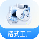 格式工厂转换器正版