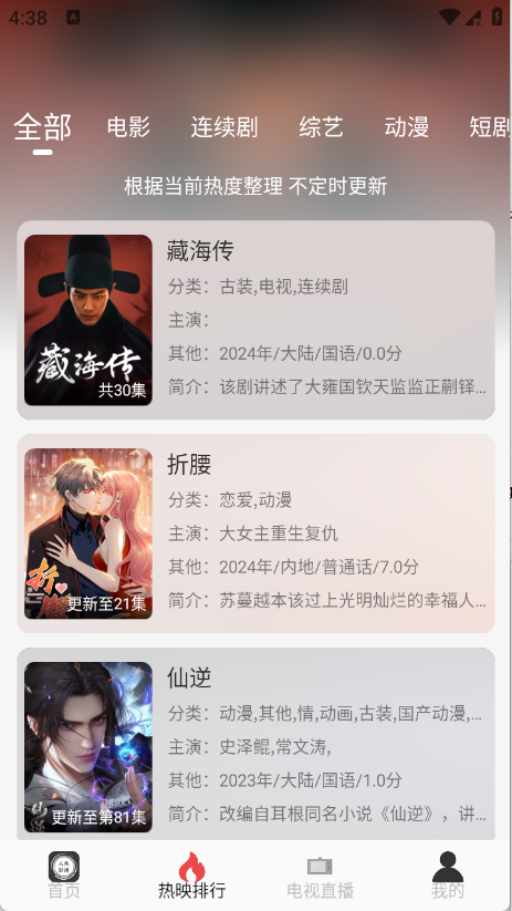 大众影视图4