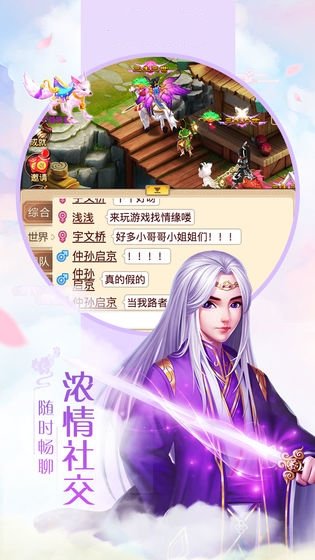 仙灵纪元安卓官方版