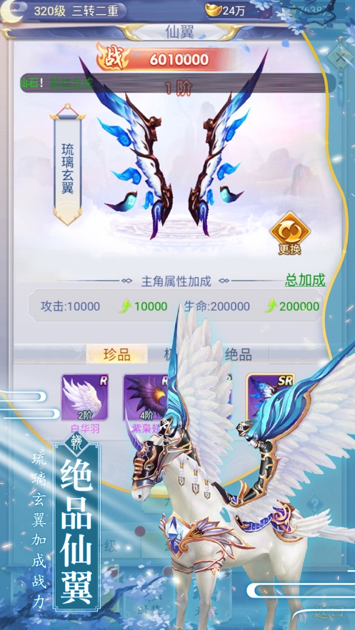 剑与翼游戏最新版