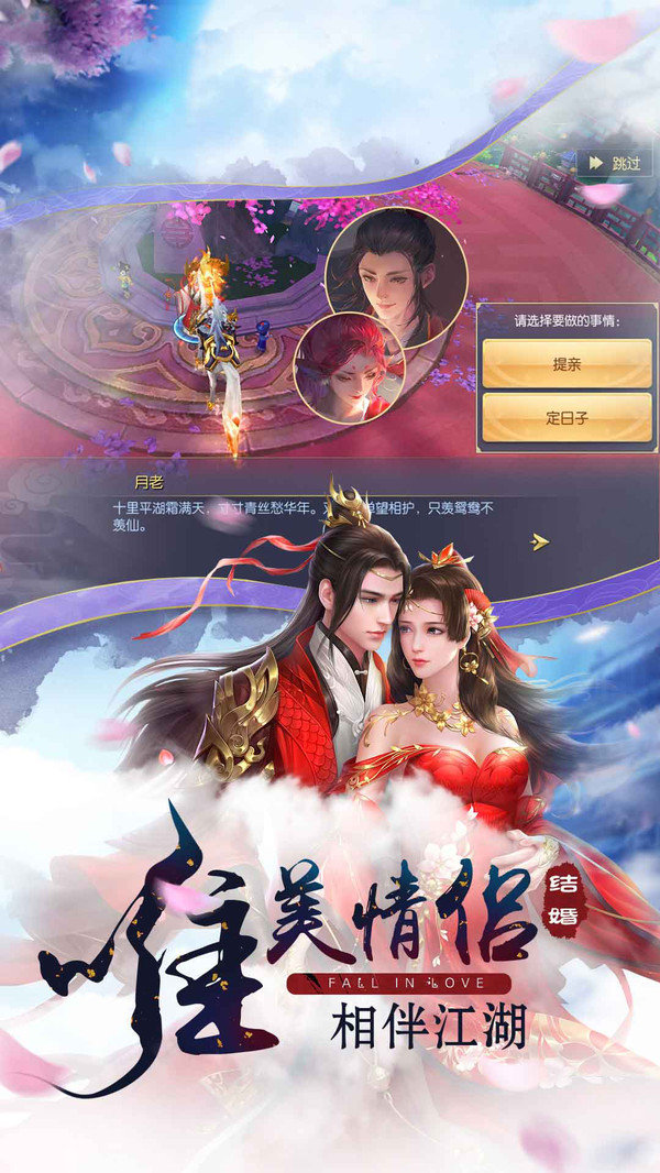 仙魔尘缘(2)