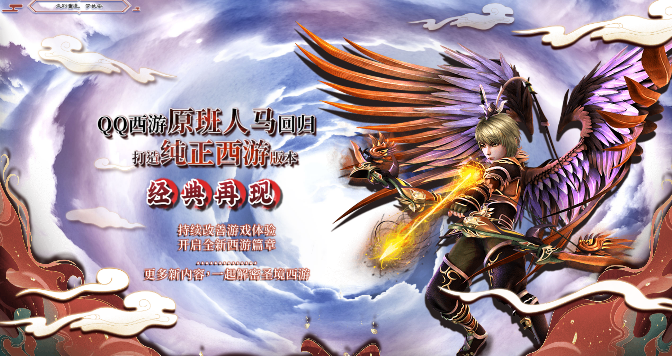 天命西游国际版