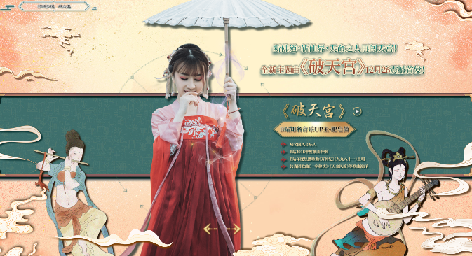 天命西游国际版
