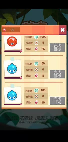 萌宠神射手安卓免费版
