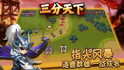 三国挂机最新免费版