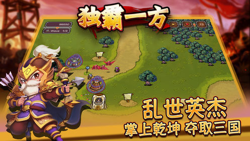 三国挂机最新免费版