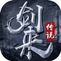 逆火苍穹之剑来传说最新版