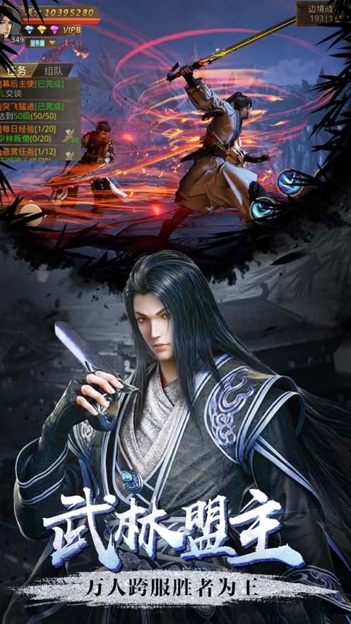 逆火苍穹之剑来传说最新版