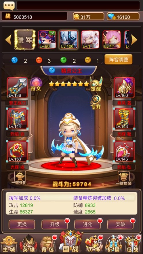 狂暴萌宠手游无广告版