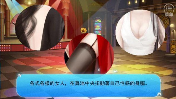 猎艳时代游戏安装包