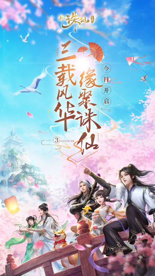 诛仙模拟器安卓版