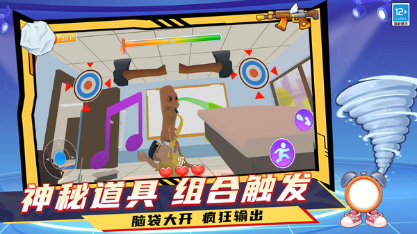 脑洞专家3D手机正版