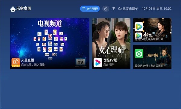 乐家桌面纯净版图2