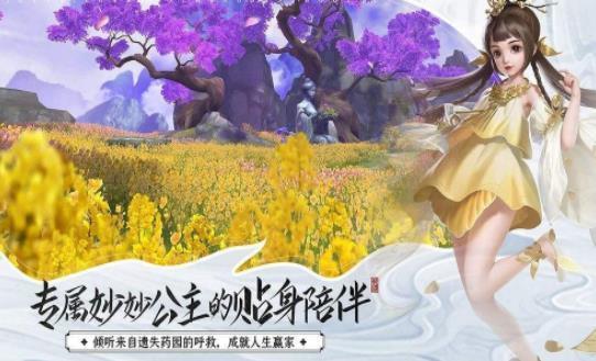 蛊道长生直装游戏版