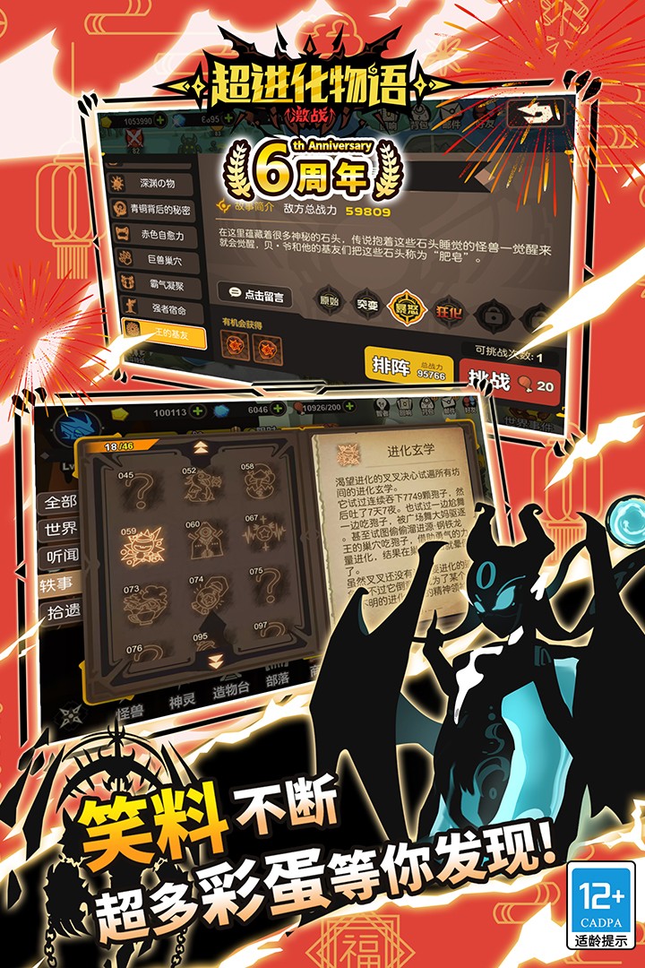 超进化物语原版(1)
