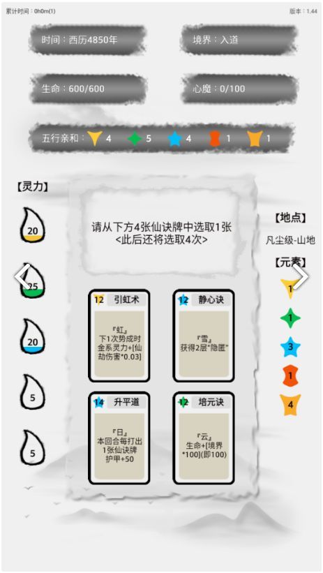 隐仙劫游戏纯净版