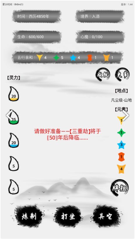 隐仙劫游戏纯净版