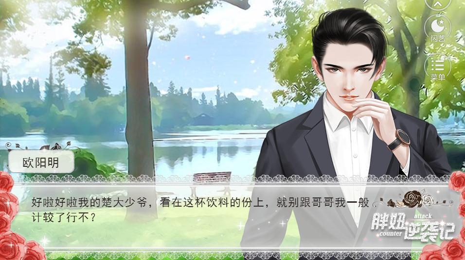 胖妞逆袭记游戏完整版