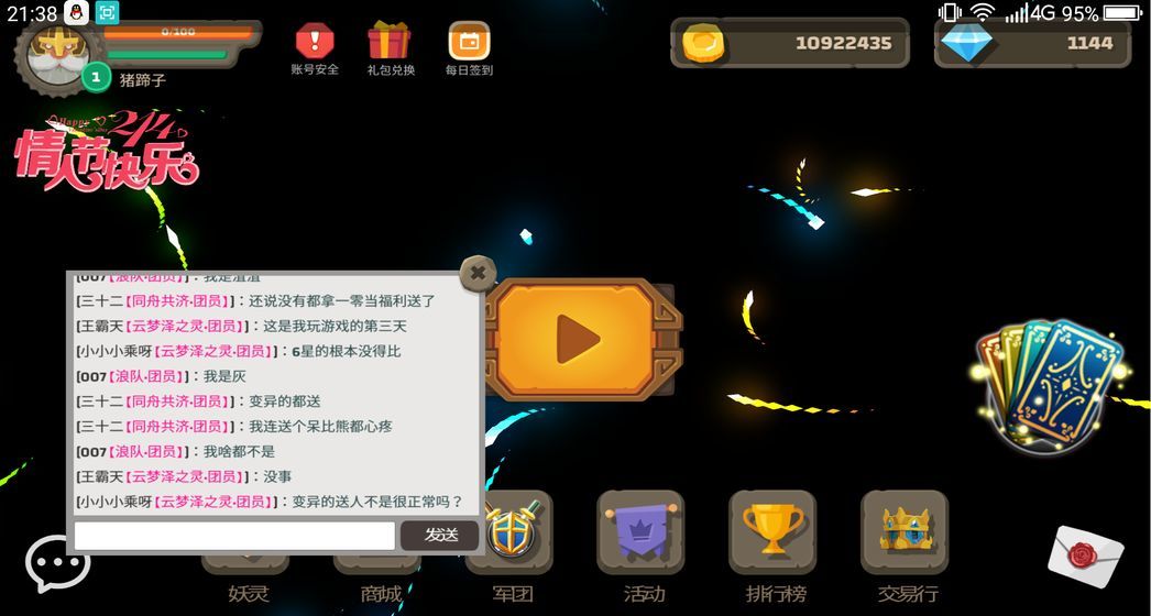 御灵使者安卓版(3)