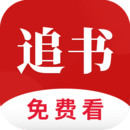 全民追书安卓免费版