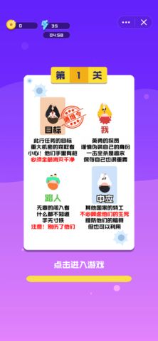 干掉那个卧底最新版