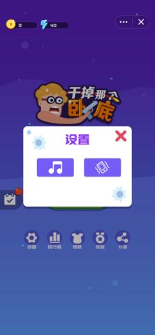干掉那个卧底最新版