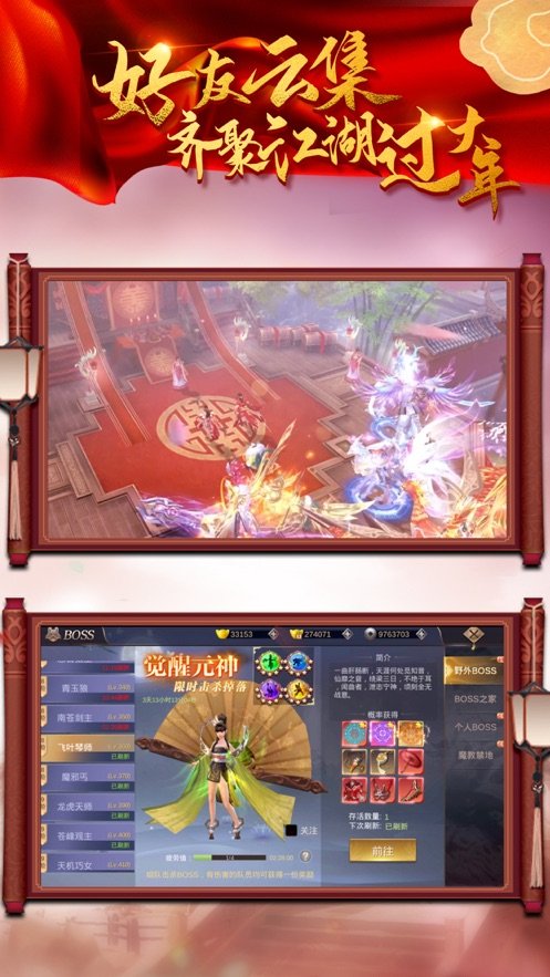 龙征天下直装版