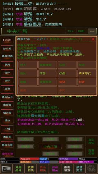 江湖缘起游戏完整版