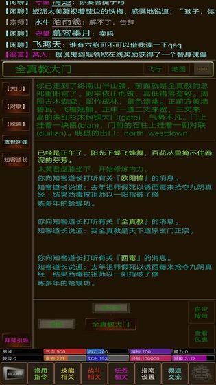 江湖缘起游戏完整版