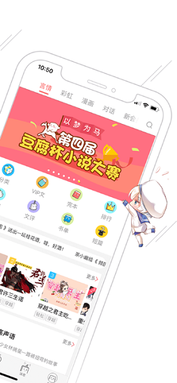 豆腐阅读安卓官方版