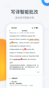 粉笔四六级图5
