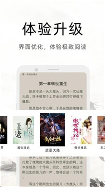 魔读小说最新版图4
