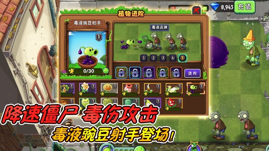 僵尸公敌游戏纯净版图2
