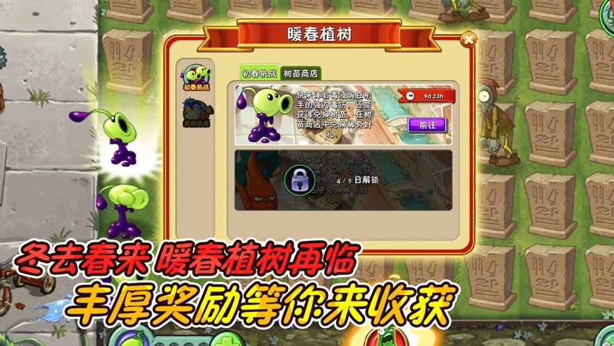 僵尸公敌游戏纯净版图3