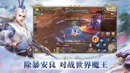仗剑问道手机免费版