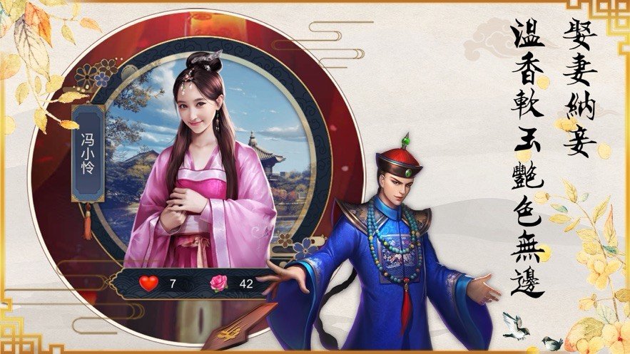 君子好逑游戏最新版