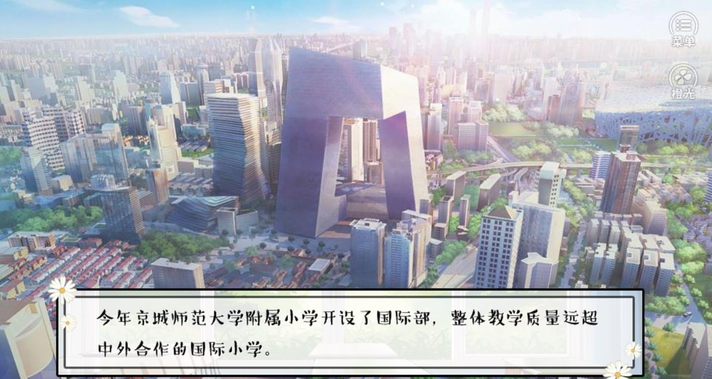 逐梦女子图鉴原版图3