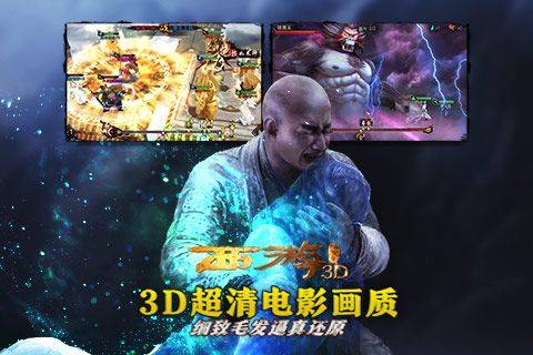 西游降魔篇正版