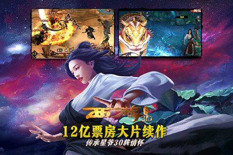 西游降魔篇正版