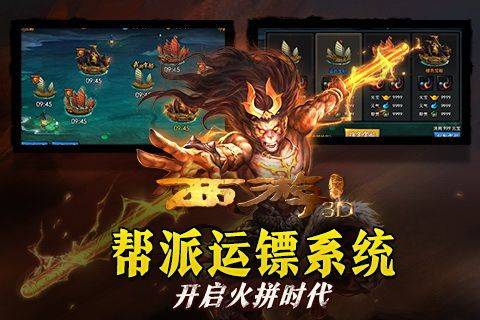 西游降魔篇正版