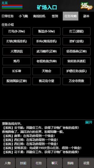 江湖道安卓官方版