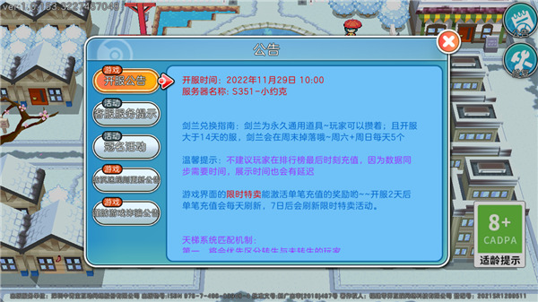 口袋妖怪朱紫免费版图2