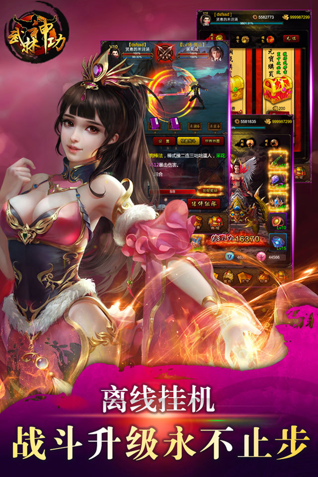 武林神功(3)